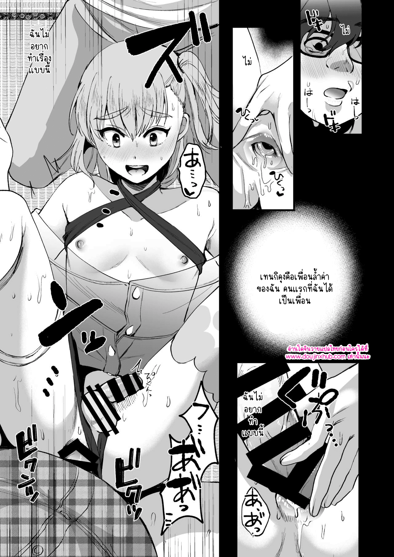โอตาคุคุง ตอนต้น-20